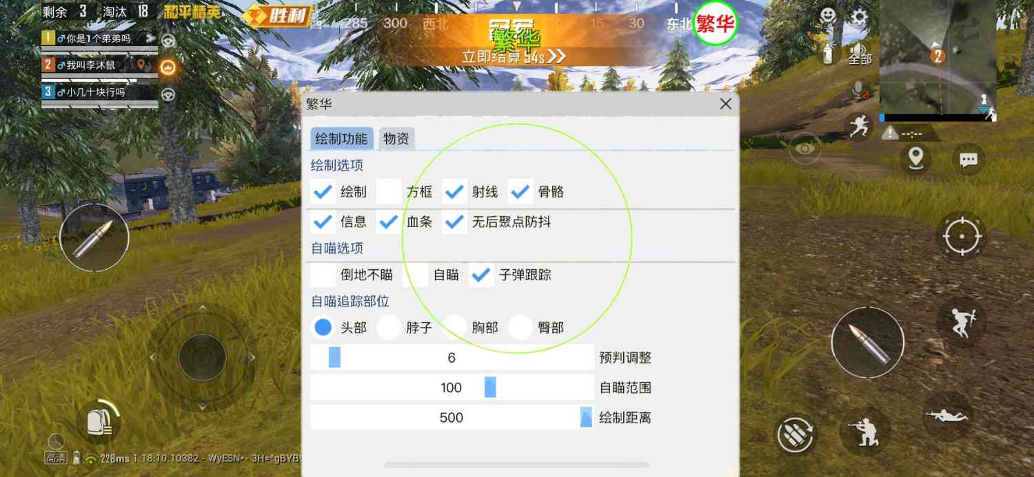 和平精英如何利用和平精英辅助提高自己的技术